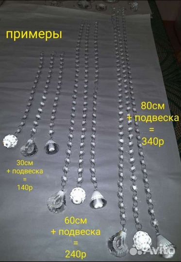 Подвески хрустальные