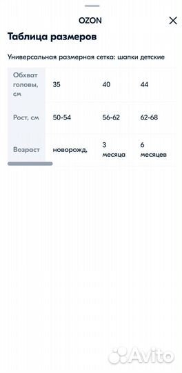 Шапка-шлем / балаклава детская