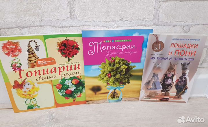 Книги по рукоделию