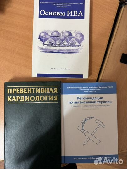 Реанимация