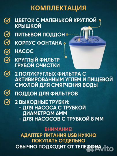 Автоматическая поилка для кошек и собак