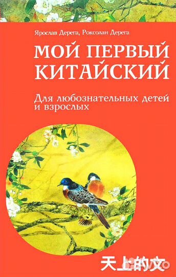 Новые книги и карточки изучение Китайского языка