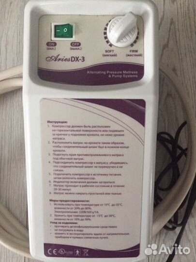 Компрессор для матраса для инвалидов