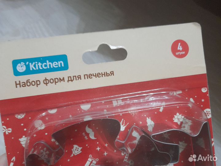 Набор ля новогоднего печенья