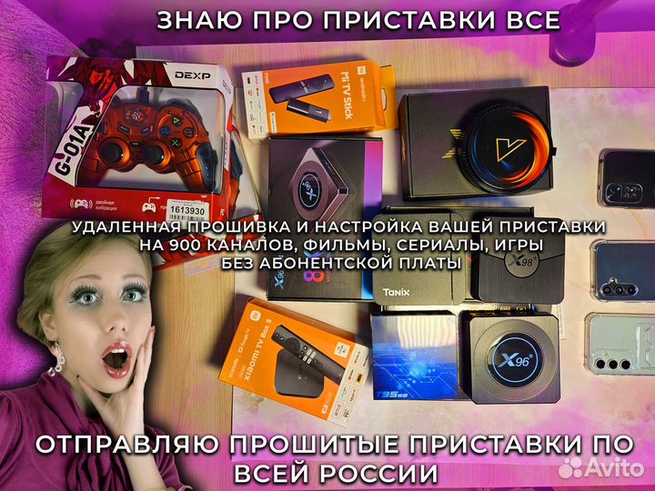 Настройка бесплатного телевидения 900 каналов