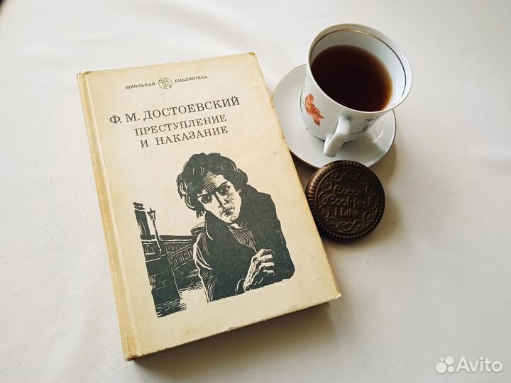 Ф.М. Достоевский. 