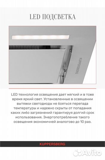 Вытяжка для кухни kupersberg