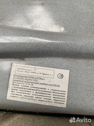 Газовый теплогенератор
