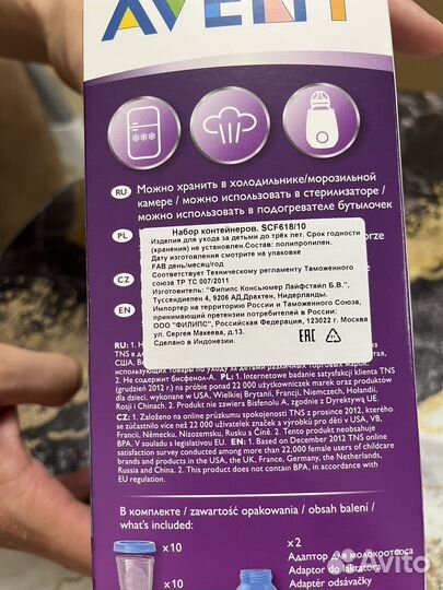Контейнеры для хранения грудного молока philips