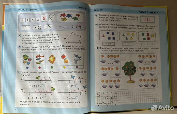 Математика 1 класс Перспектива Л.Г. Петерсон
