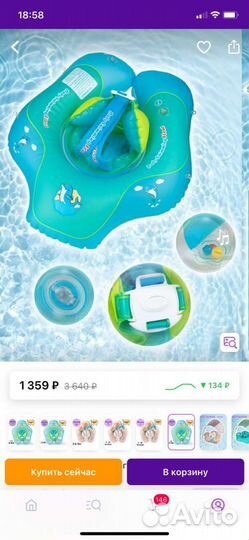 Надувной круг для плавания