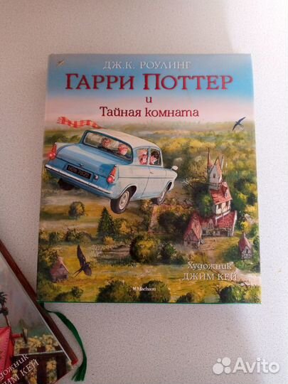 Книги Гарри Поттер, иллюстрации Джима Кея