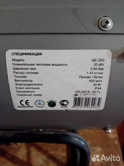 Тепловая пушка газовая