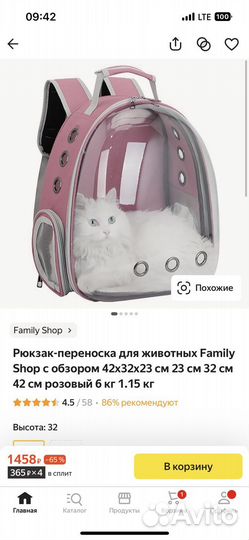 Рюкзак переноска для животных