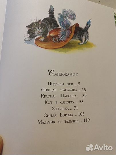 Сказки Шарля Пьерро