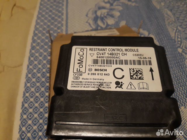 Блок управления подушек Куга 2 дорестайл