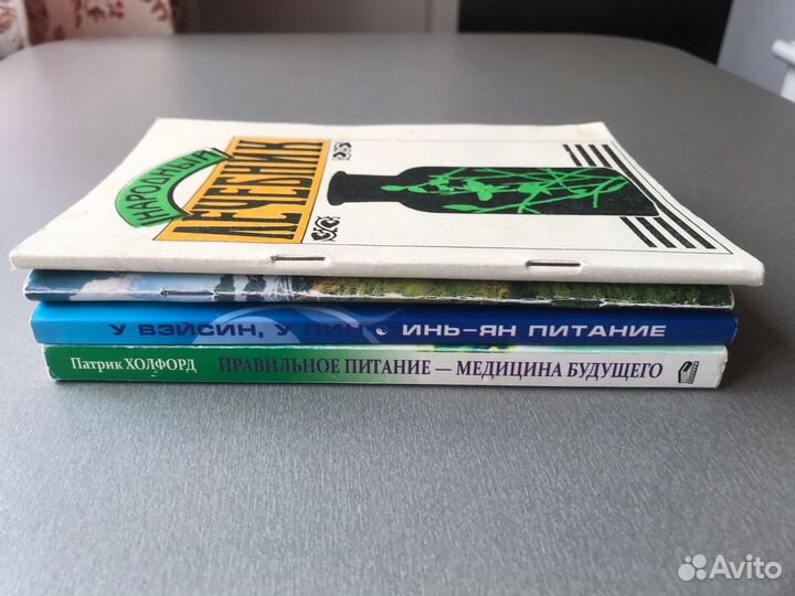 Книги о питании (4 шт.)