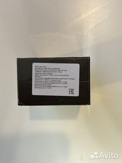 Poco x5 pro