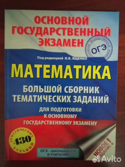 Справочники, Егэ и огэ фипи 2022, учебник