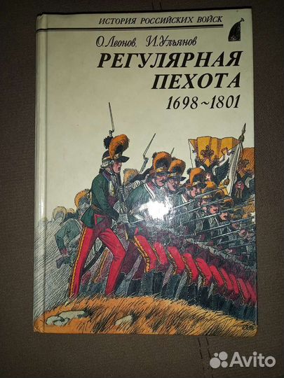 Книги по военной истории