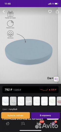 Матрас на круглую кроватку