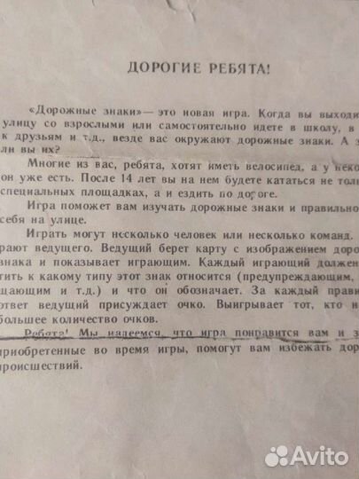 Игра СССР 