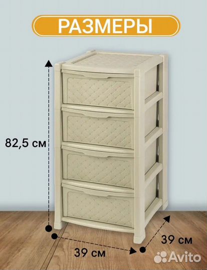 Комод из пластика