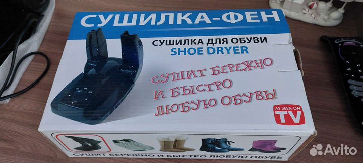 Сушилка-фен для обуви