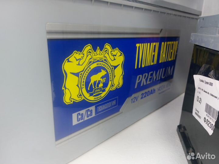 Аккумулятор Тюмень Premium 220 а/ч