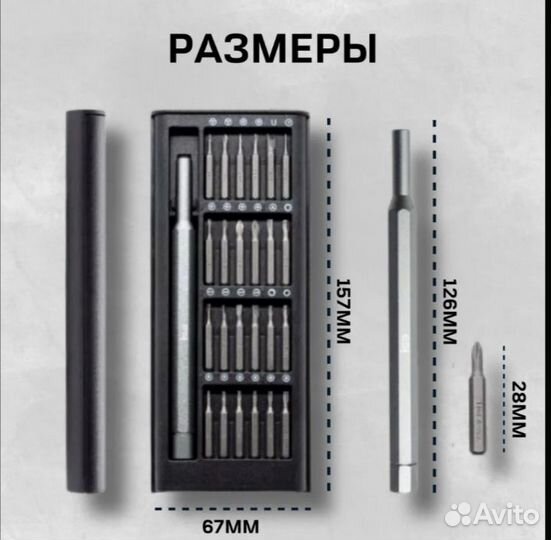 Набор отверток для ремонта телефонов