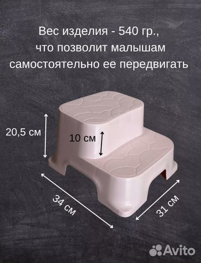 Подставка ступенька для ног детская