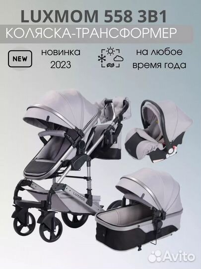 Коляски 3в1. Новые. В наличии