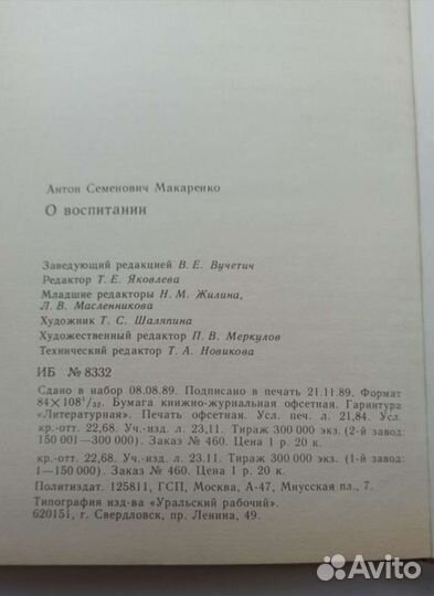 А.С.Макаренко 