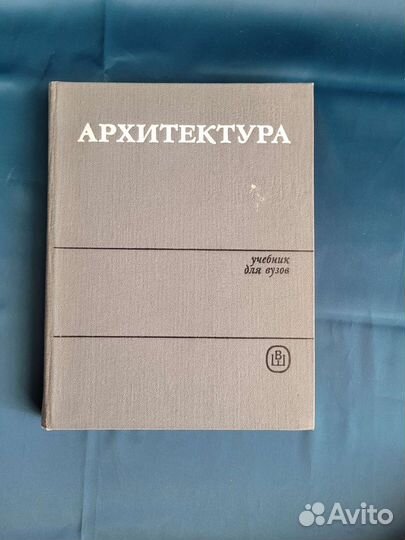 Книга Архитектура