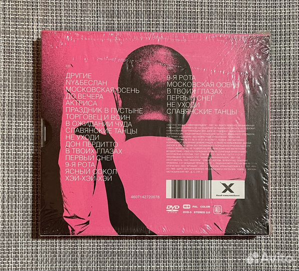 Моральный Кодекс-Славянские Танцы CD+DVD Slipcase