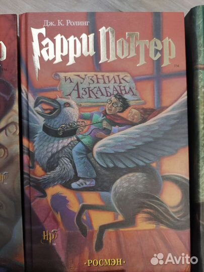 Книги гарри поттер росмэн