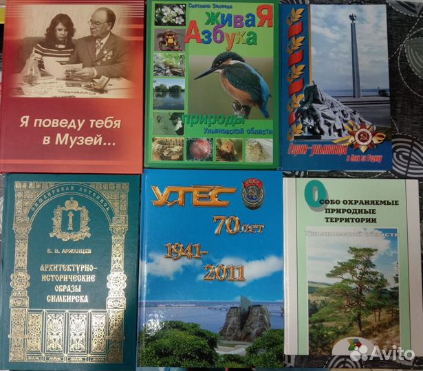 Книги (краеведение)