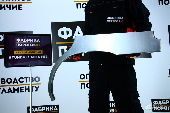 Арка Хендай Санта Фе 1