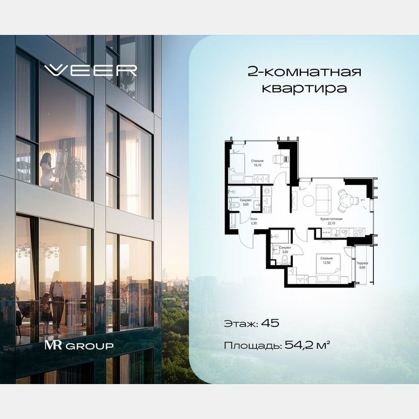 2-к. квартира, 54,2 м², 45/59 эт.