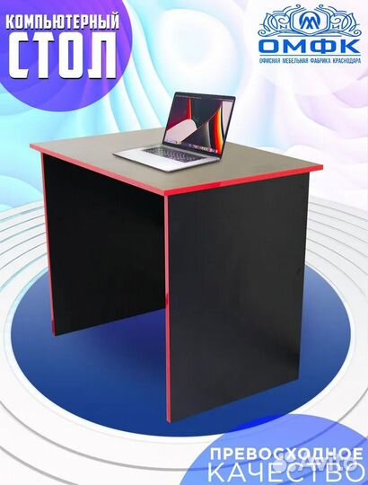 Компьютерный стол новый