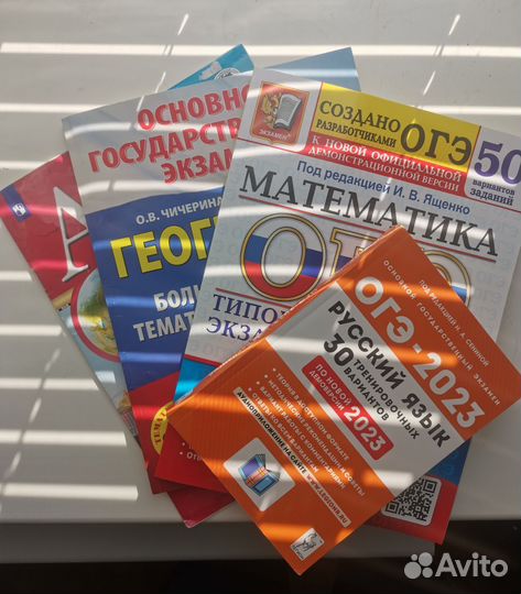 Сборники огэ