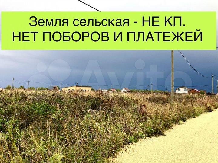 Участок 9 сот. (СНТ, ДНП)