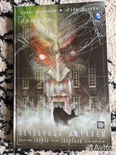 Графический роман, комикс, триллеры, inspiria