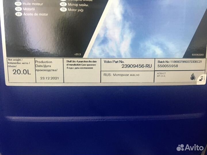 23909456 Моторное масло volvo penta VDS-3 15W-40