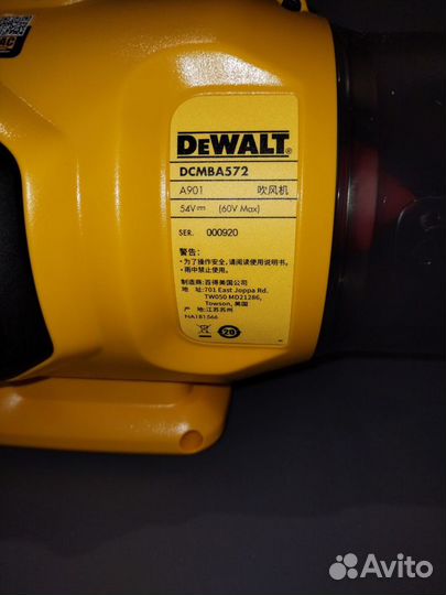 Воздуходувка Dewalt dcmba 572 Flexvolt 60v