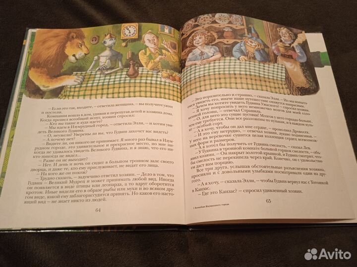 Волков А. Волшебник Изумрудного города