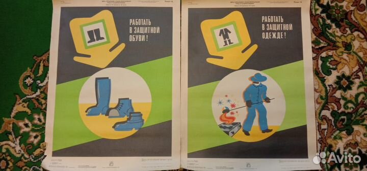 Плакаты по Тех. безопасности