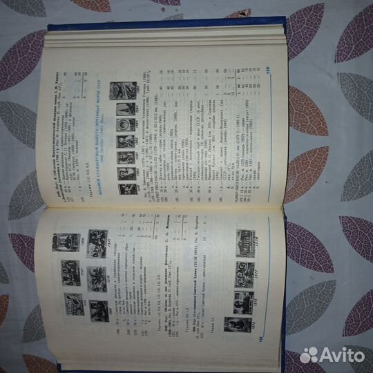 Книга Каталог марок СССР первый том