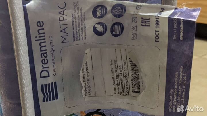 Детский матрас