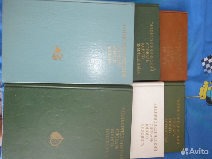 Энциклопедии, сборник